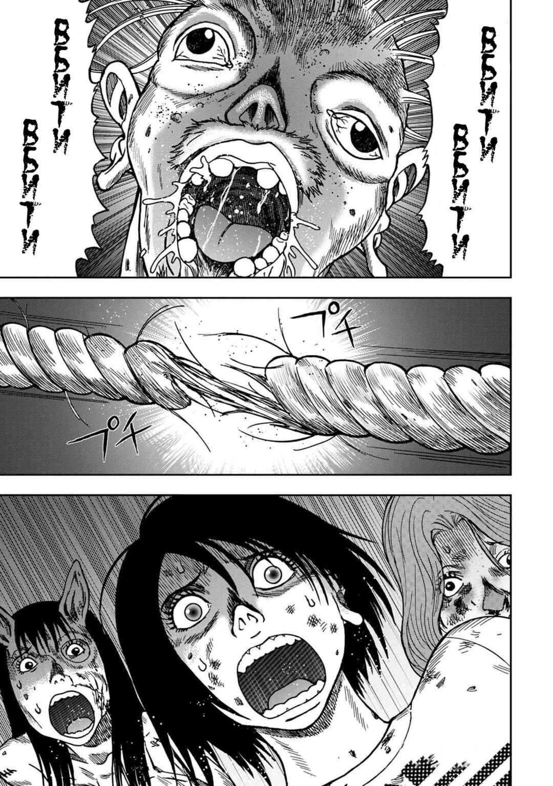 Kichikujima Chapter 54 - Page 1