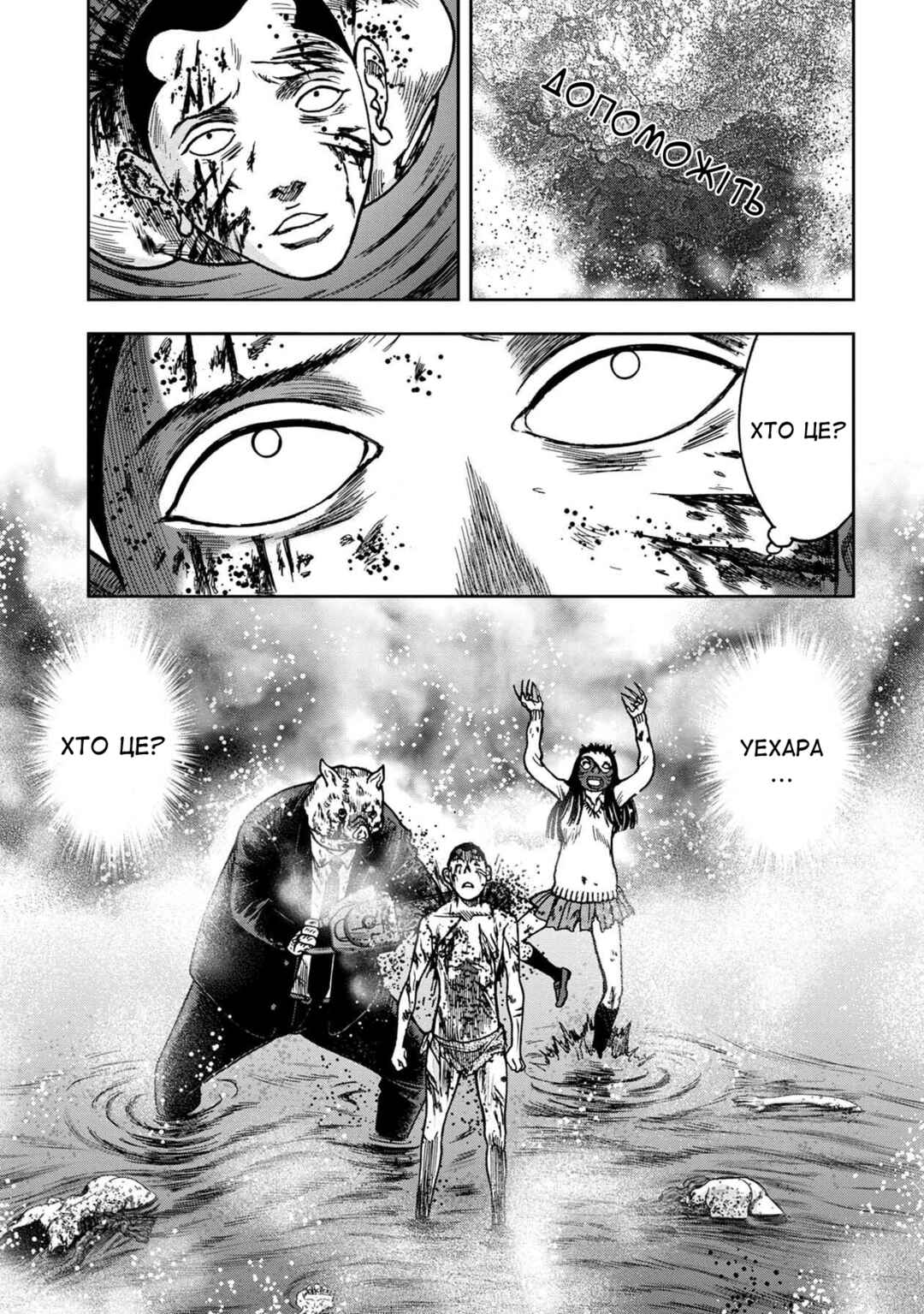 Kichikujima Chapter 54 - Page 16