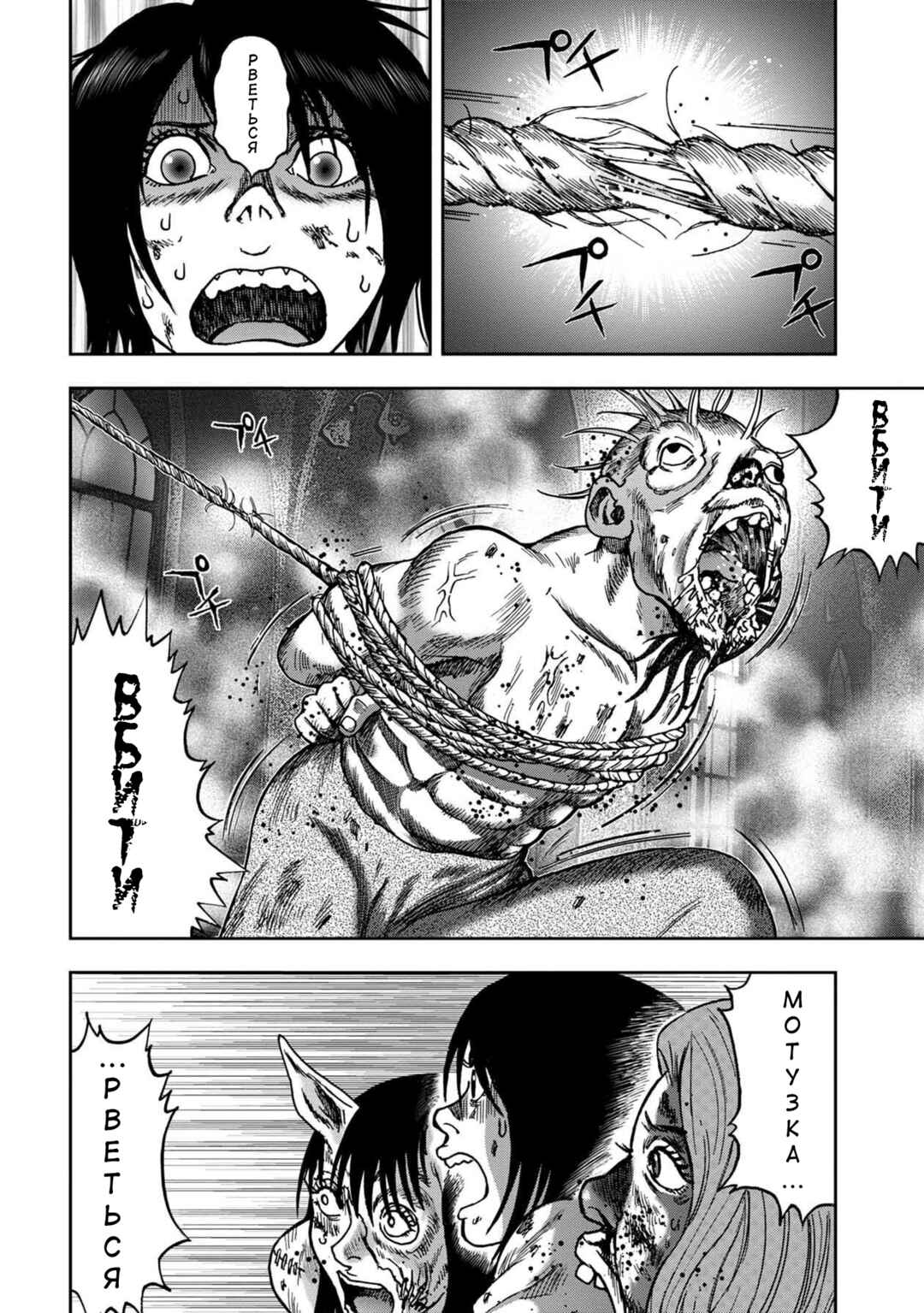 Kichikujima Chapter 54 - Page 17