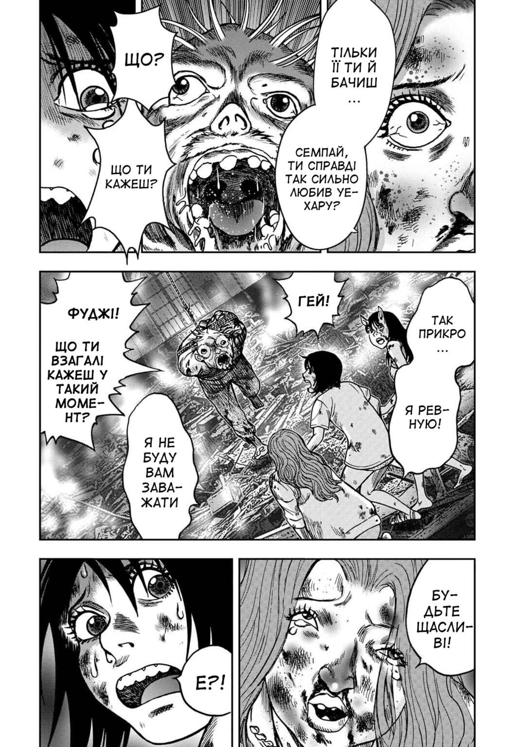 Kichikujima Chapter 54 - Page 19