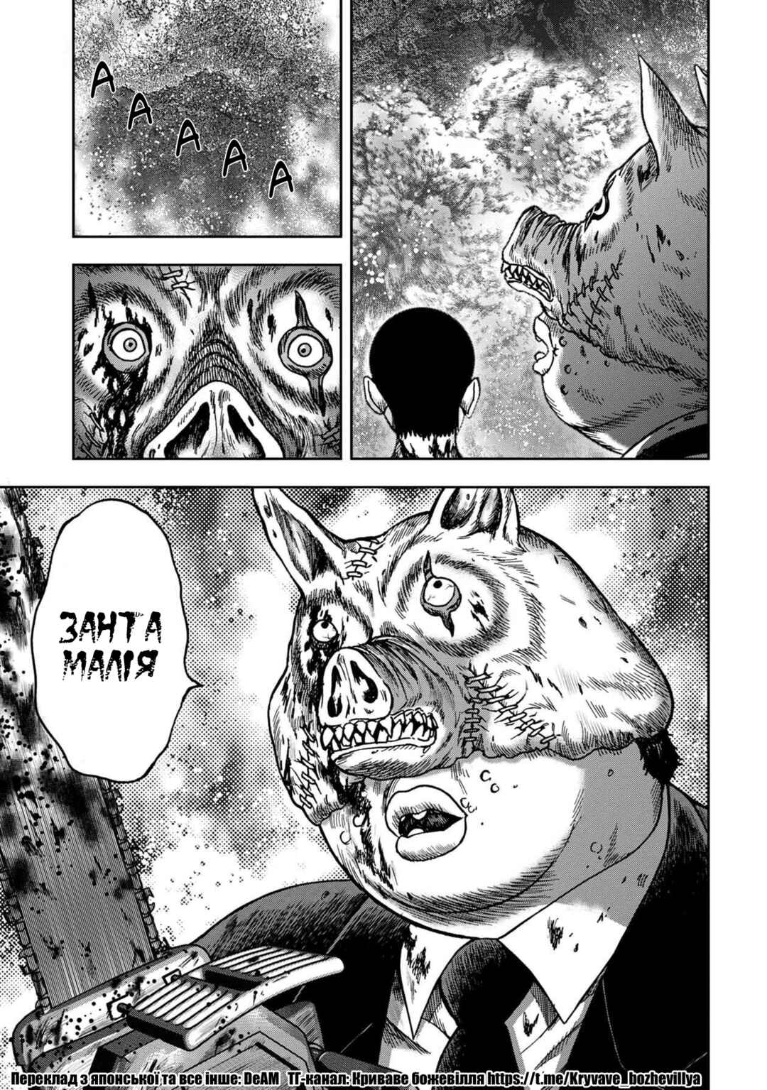 Kichikujima Chapter 54 - Page 27