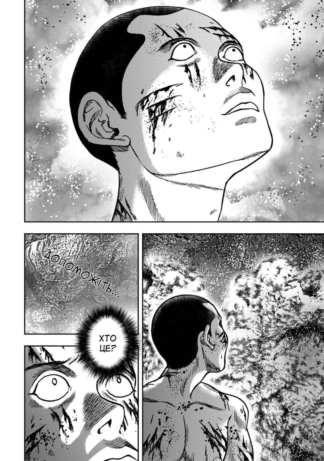 Kichikujima Chapter 54 - Page 3
