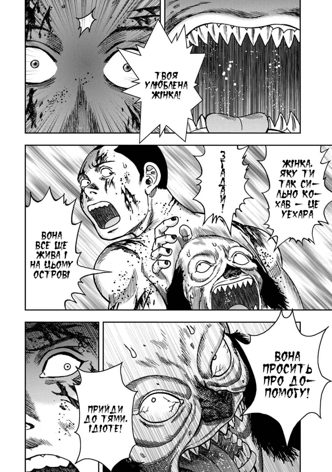 Kichikujima Chapter 54 - Page 5