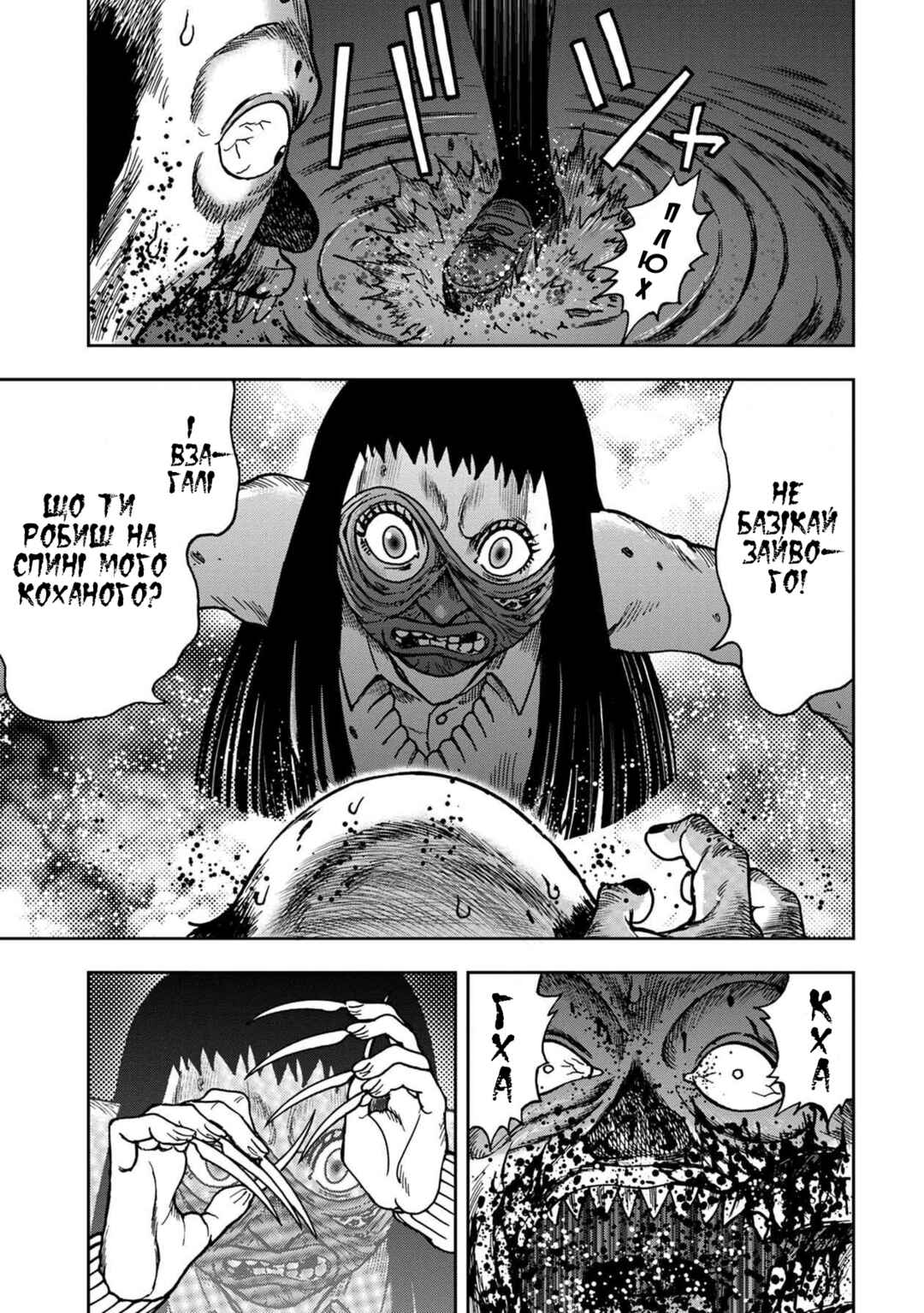 Kichikujima Chapter 54 - Page 8