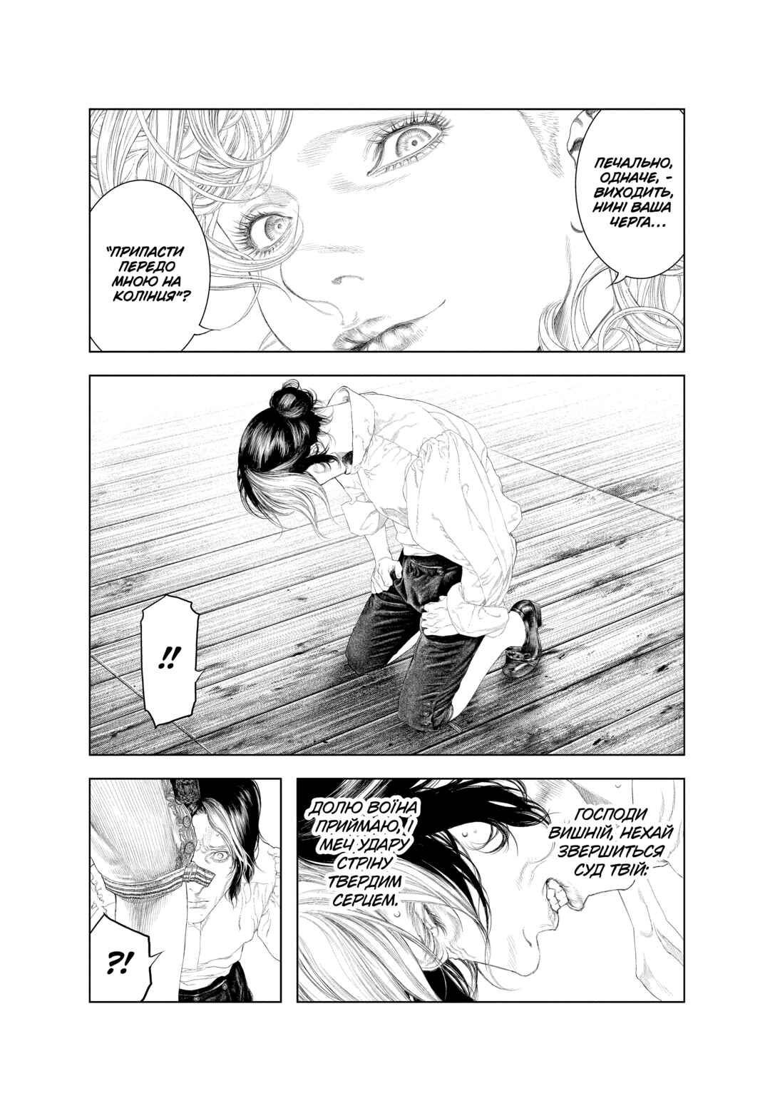 Innocent Chapter 45 - Page 12