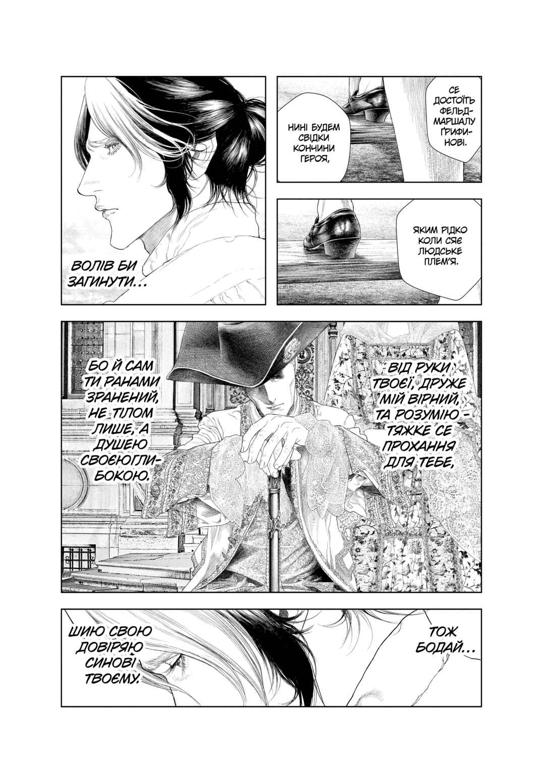 Innocent Chapter 45 - Page 2