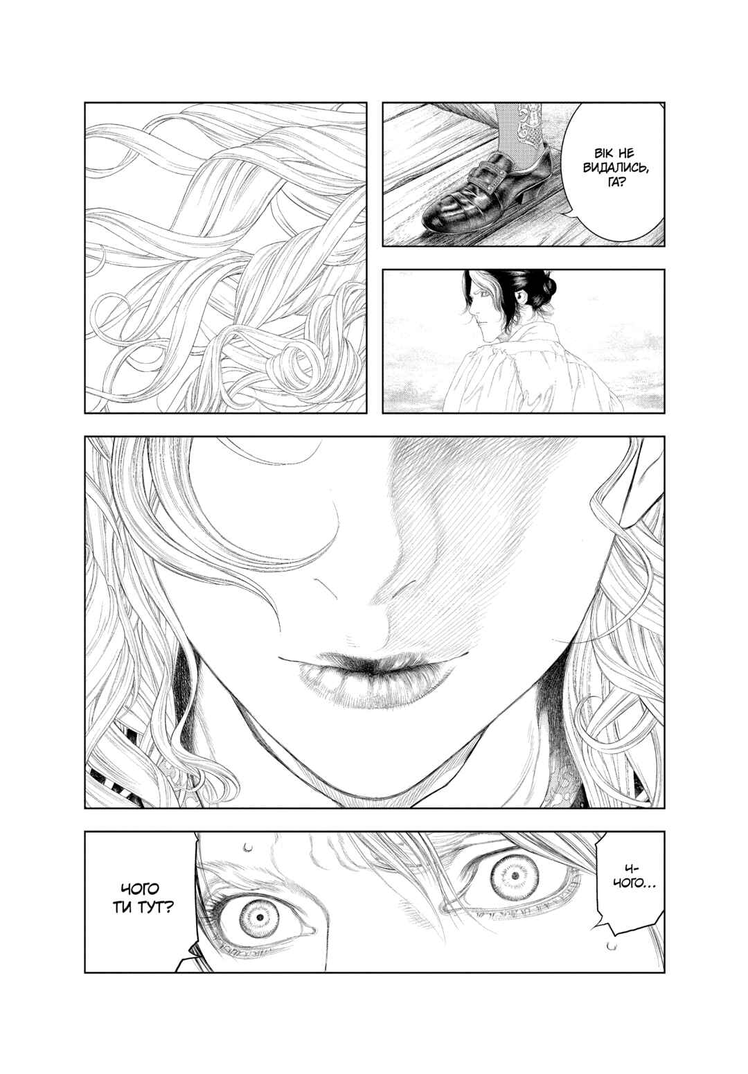 Innocent Chapter 45 - Page 3