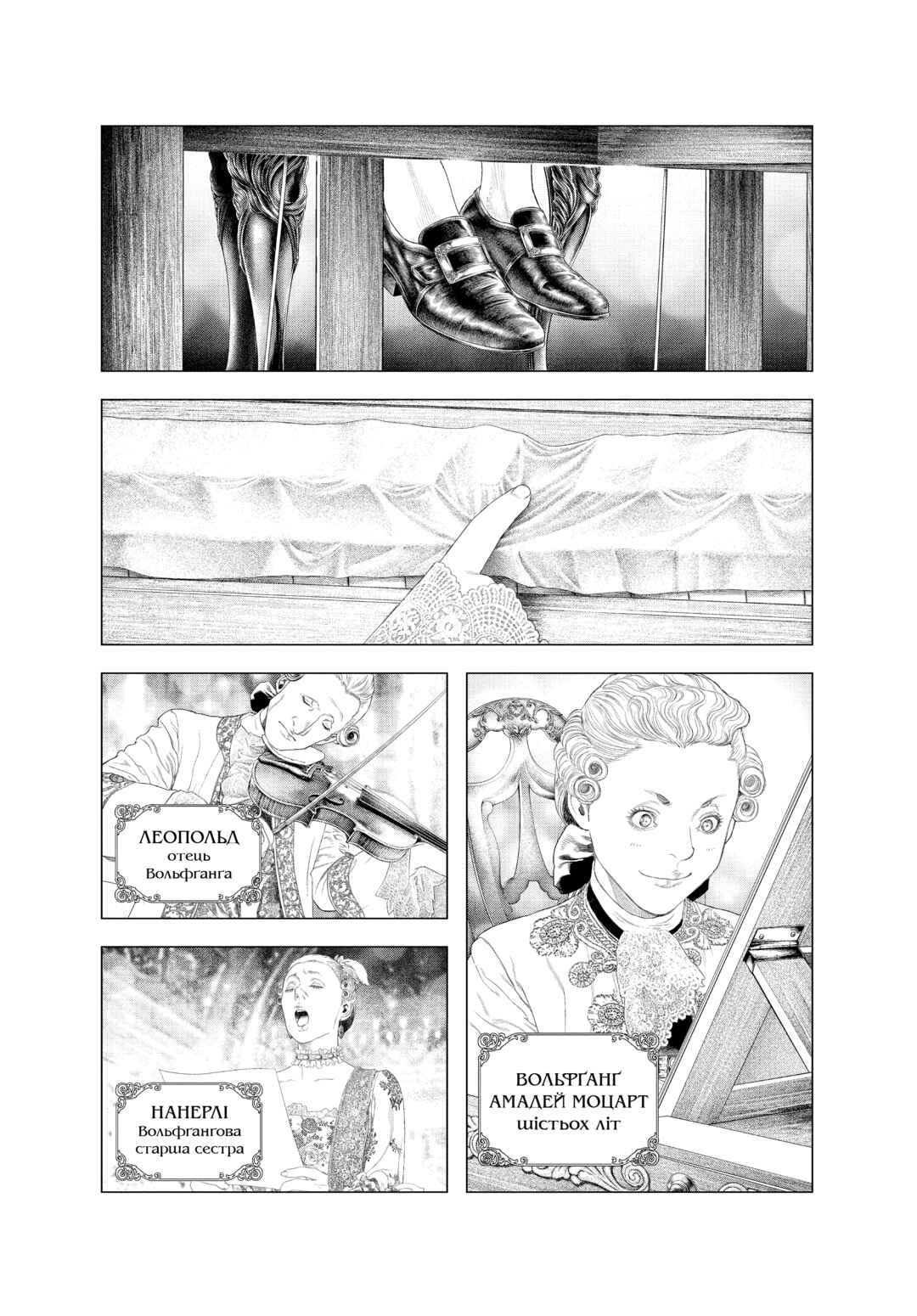 Innocent Chapter 45 - Page 5