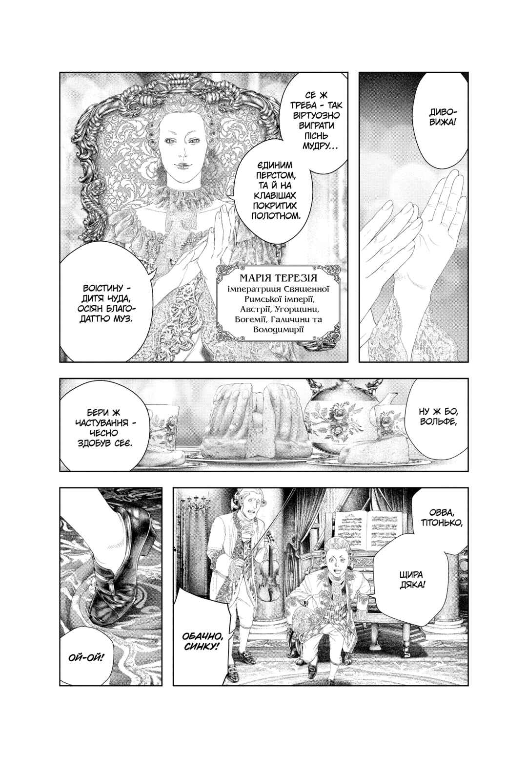 Innocent Chapter 45 - Page 6