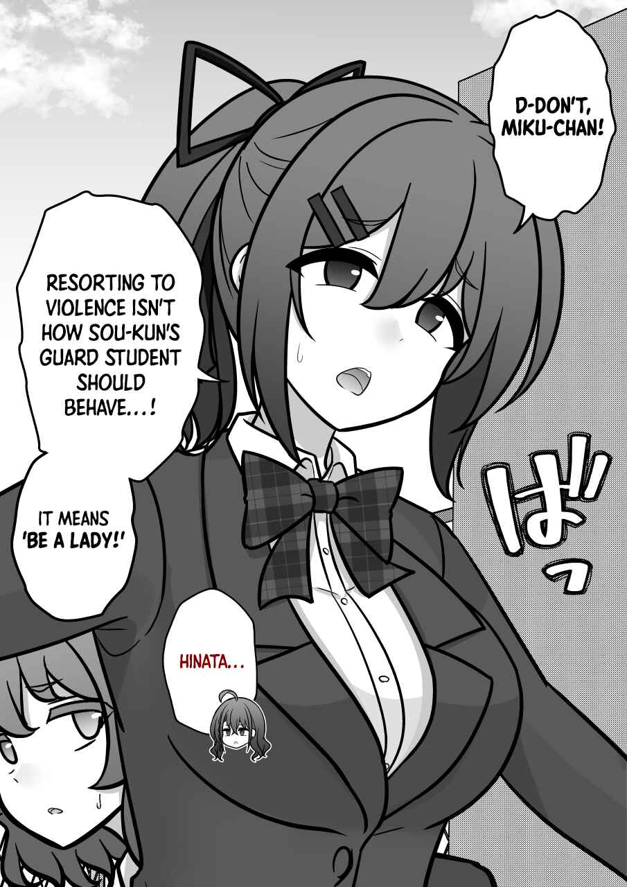 Danjo-hi 1:39 no Heikou Sekai wa Omoi no Hoka Futsuu Chapter 230 - Page 3