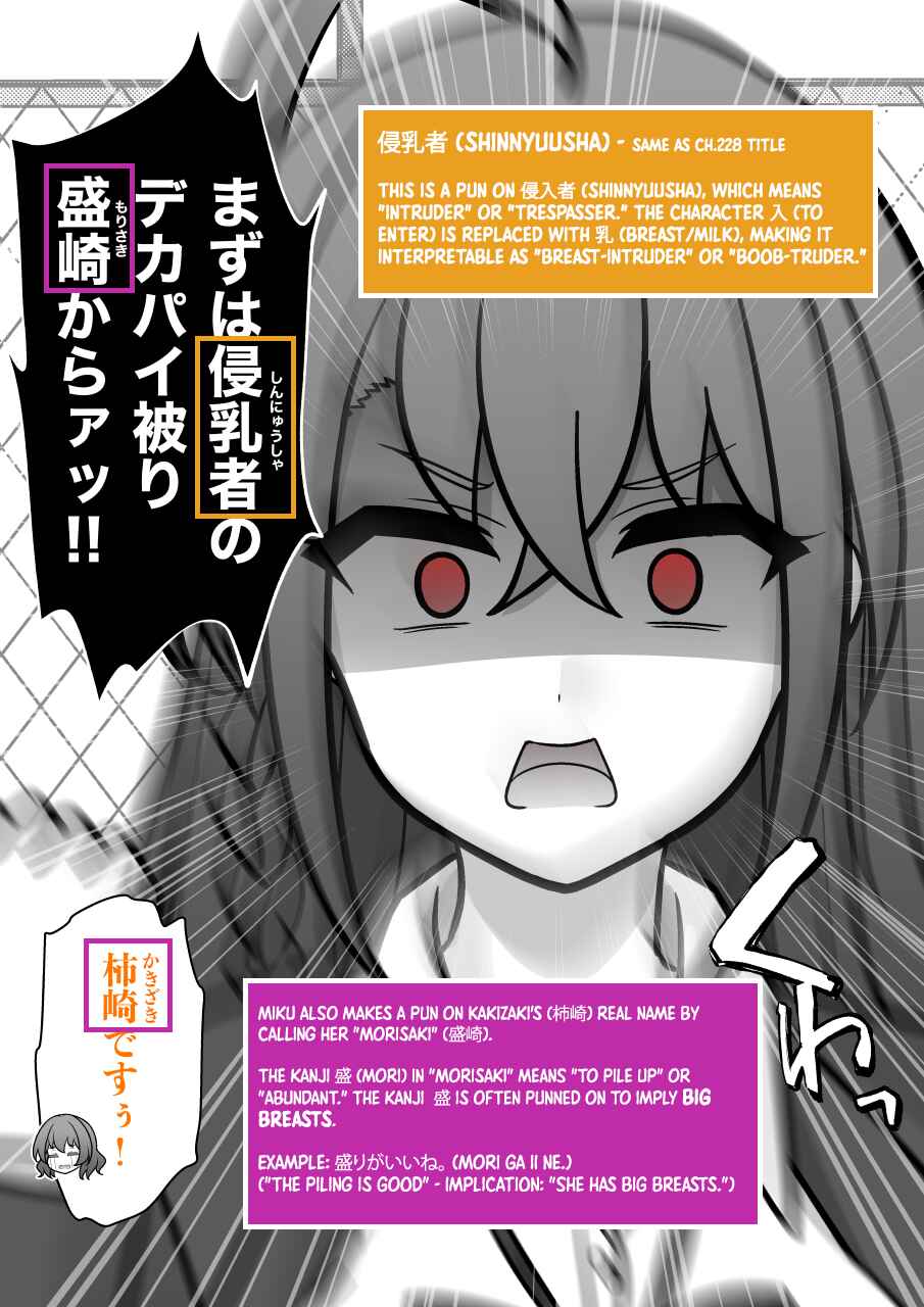 Danjo-hi 1:39 no Heikou Sekai wa Omoi no Hoka Futsuu Chapter 230 - Page 8