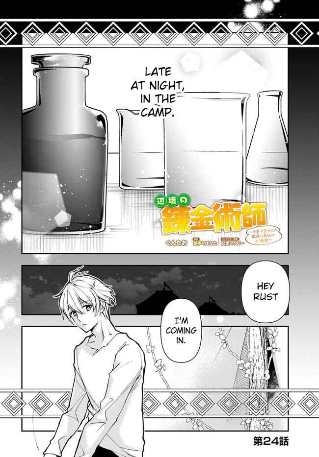 Henkyou no Renkinjutsushi Chapter 24.1 - Page 1