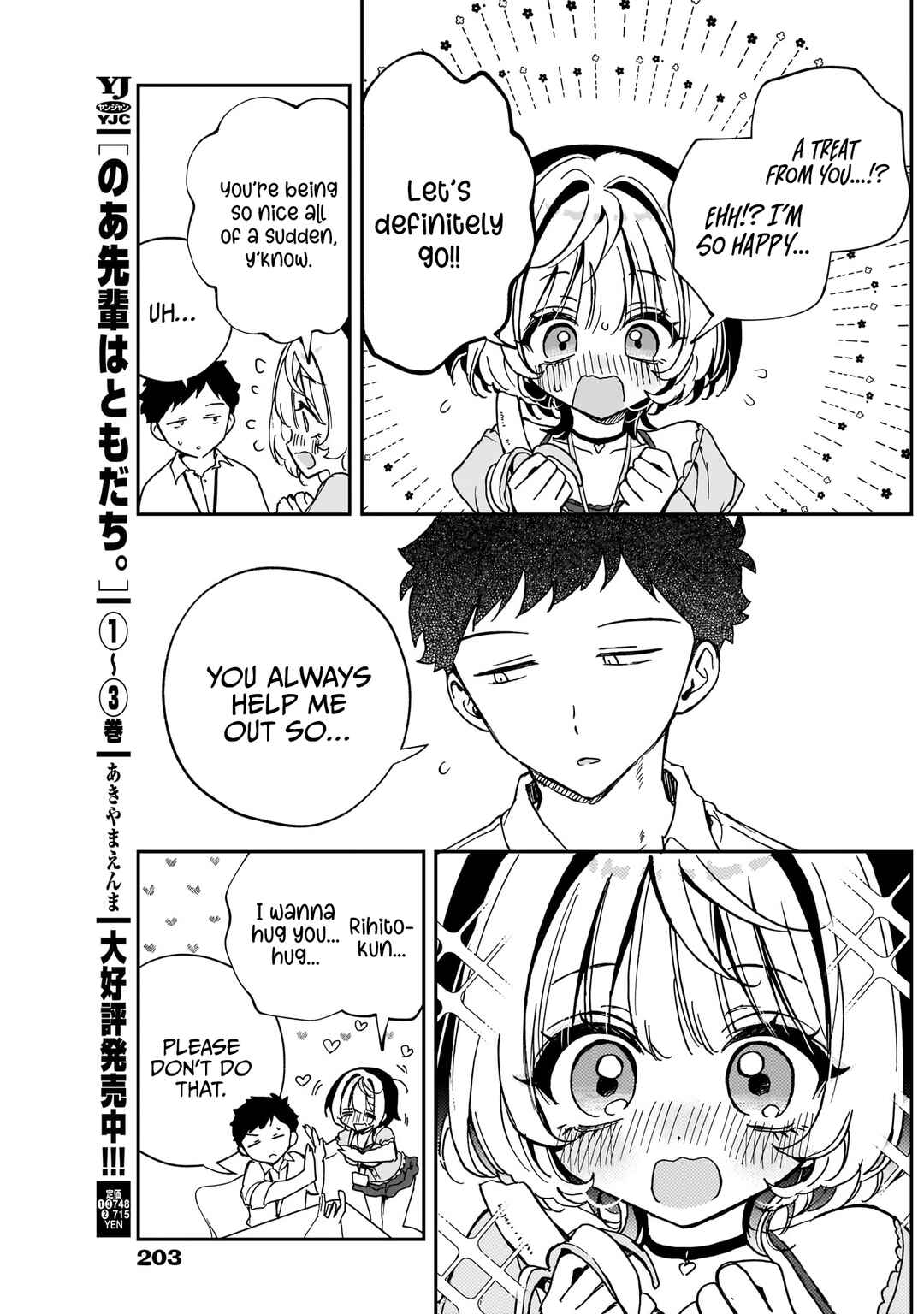 Noa-senpai wa Tomodachi. Chapter 52 - Page 12