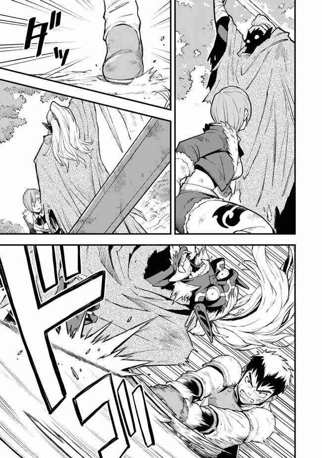 Hazure Skill Level Up no Sei de Party wo Tsuihou Sareta Shounen wa, Level wo Agete Butsuri de Naguru Chapter 5 - Page 18