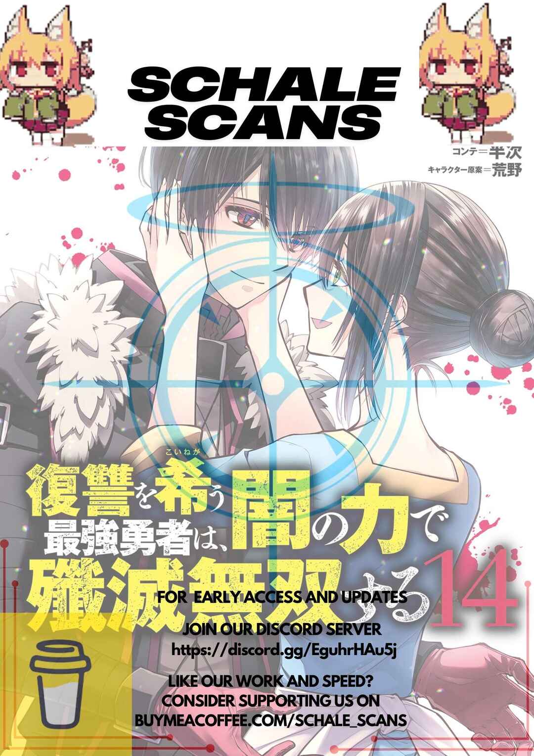 Fukushuu o Koinegau Saikyou Yuusha wa, Yami no Chikara de Senmetsu Musou Suru Chapter 110 - Page 1