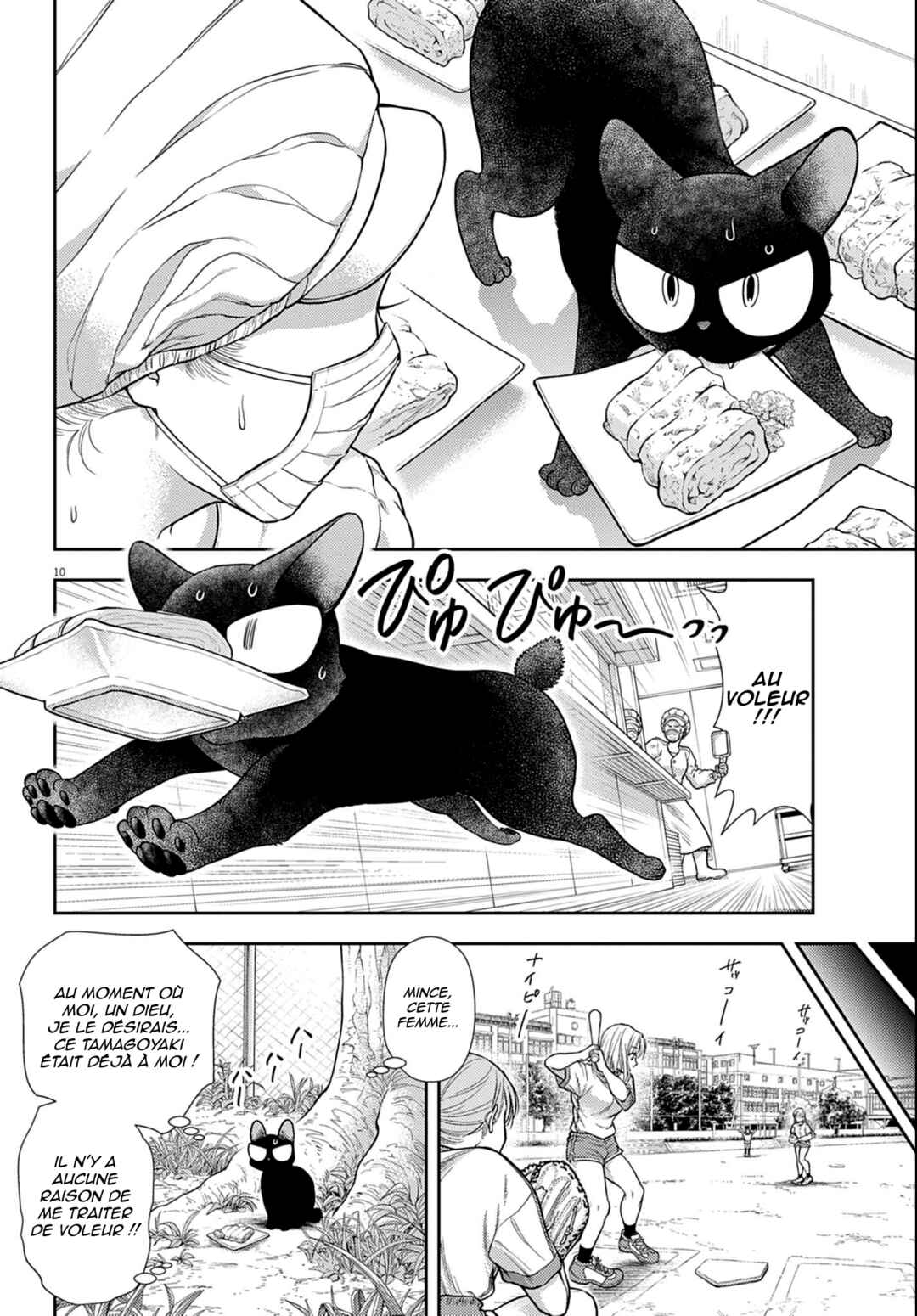 7-dai Tatarimasu node Hayaku Kekkon Shitekudasai! Chapter 3 - Page 11