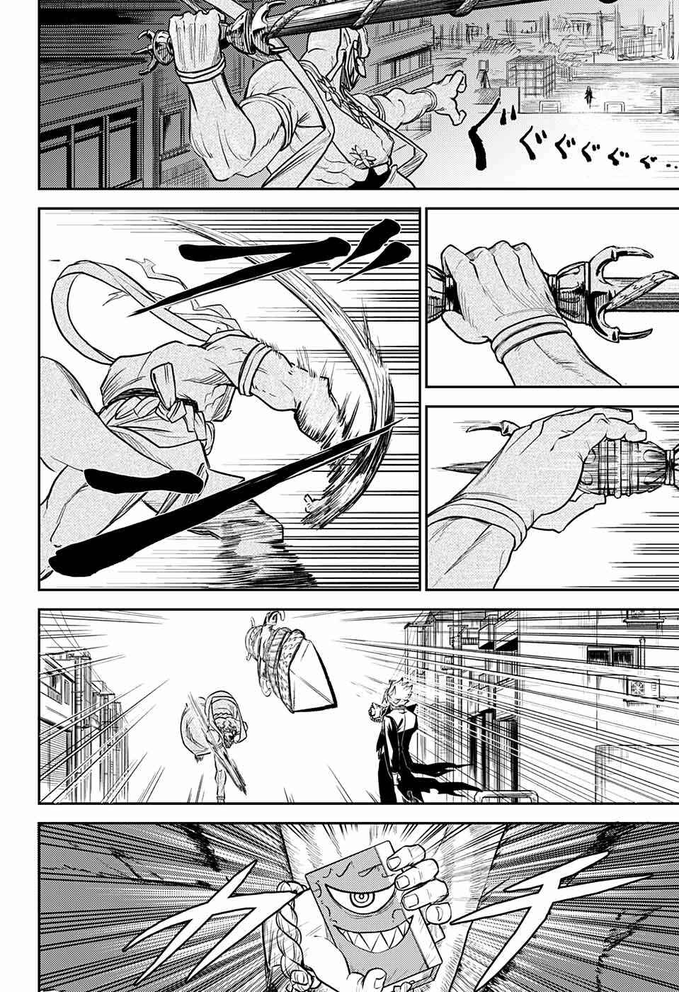 Work–Life Balance Breaker Chapter ? - Page 52