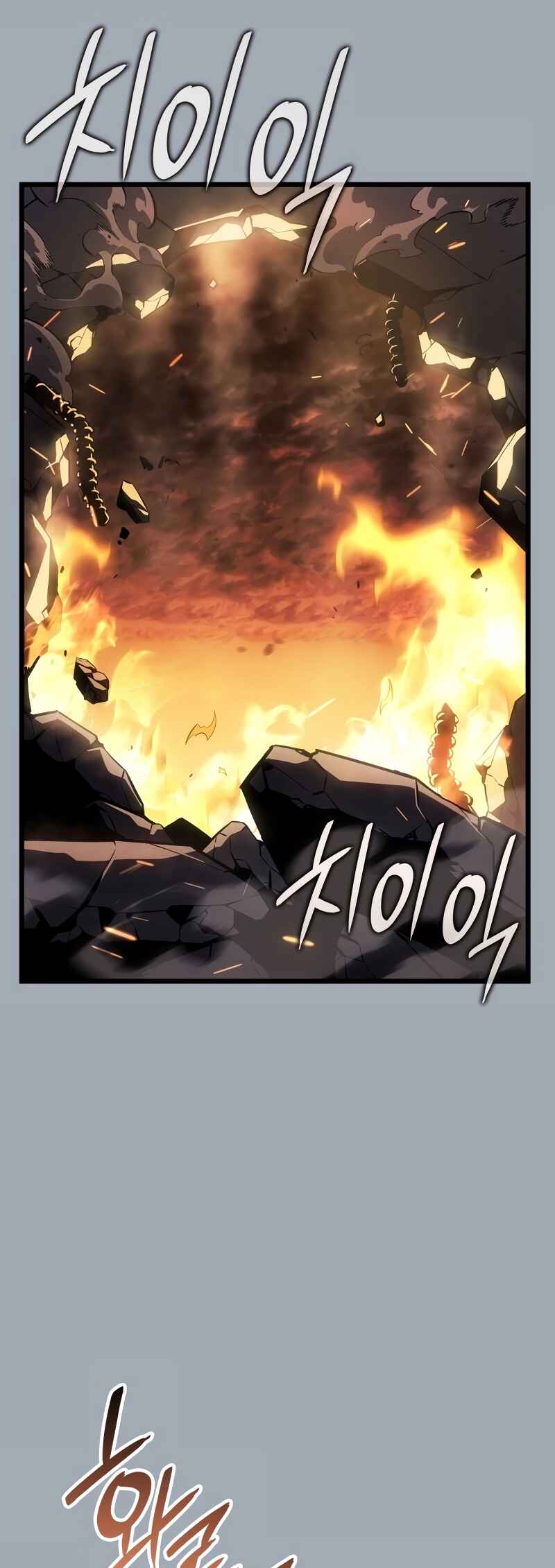 Na Honjaman Level Up: Ragnarok Chapter 32 - Page 53