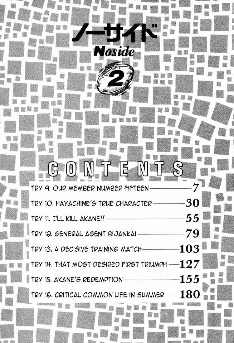 No Side Chapter 9 - Page 7