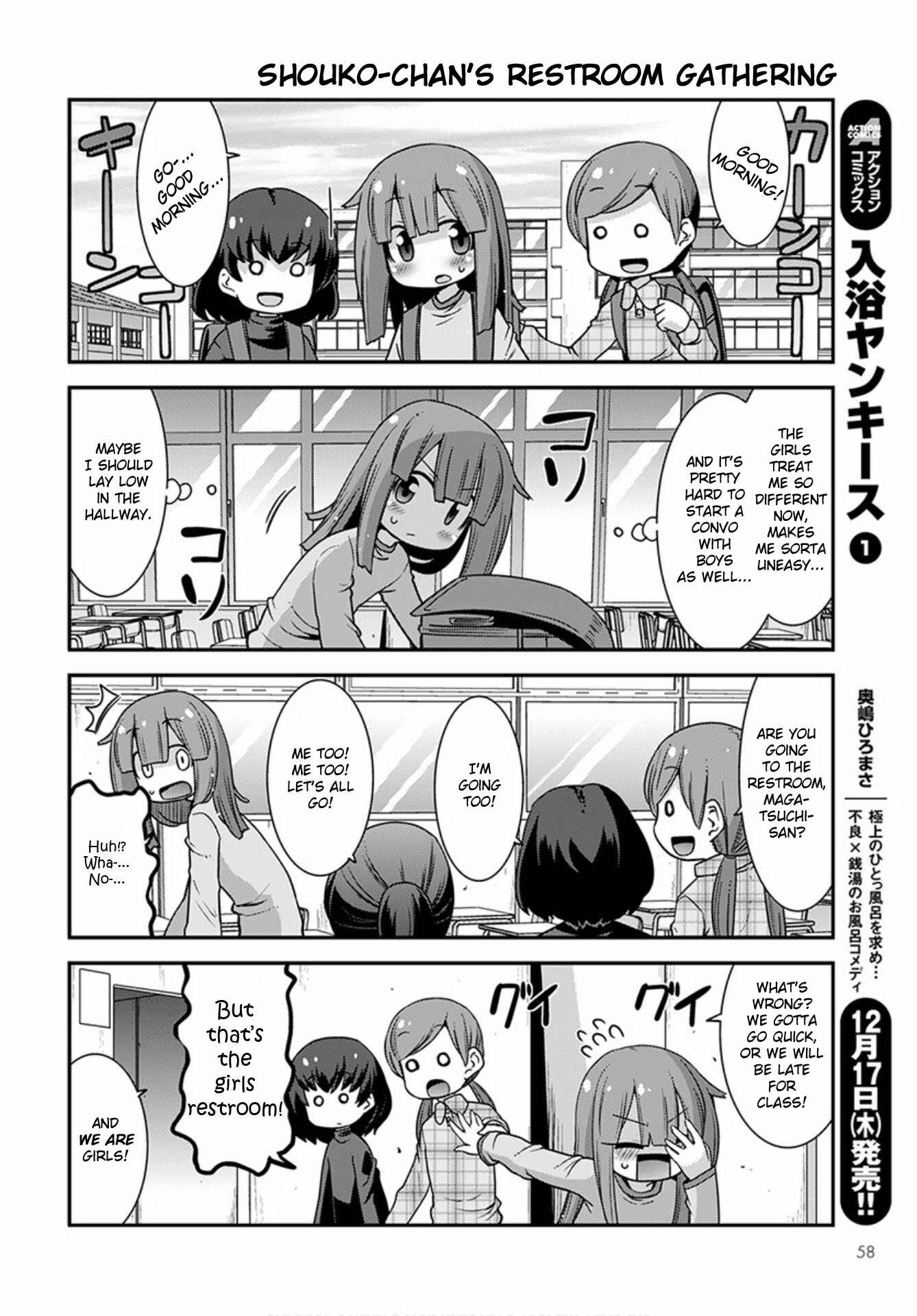 Kobayashi-san Chi no Maid Dragon - Lucoa wa Boku no ×× Desu Chapter 23 - Page 4
