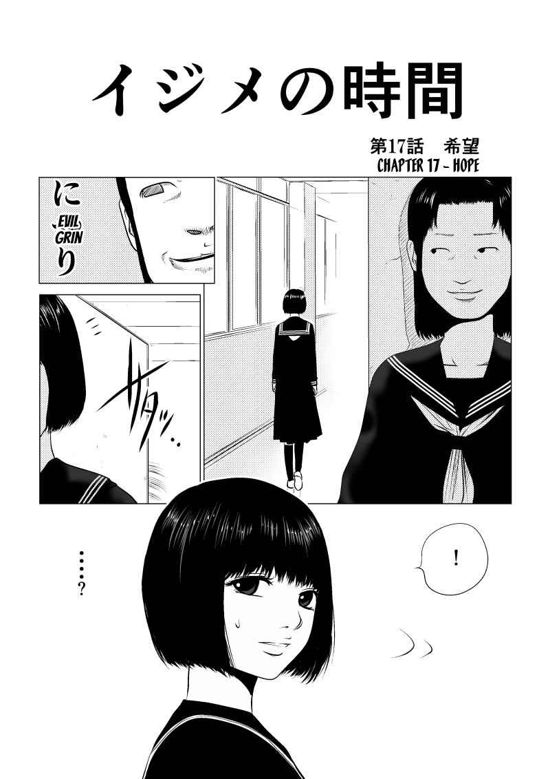 Ijime no Jikan Chapter 17 - Page 2