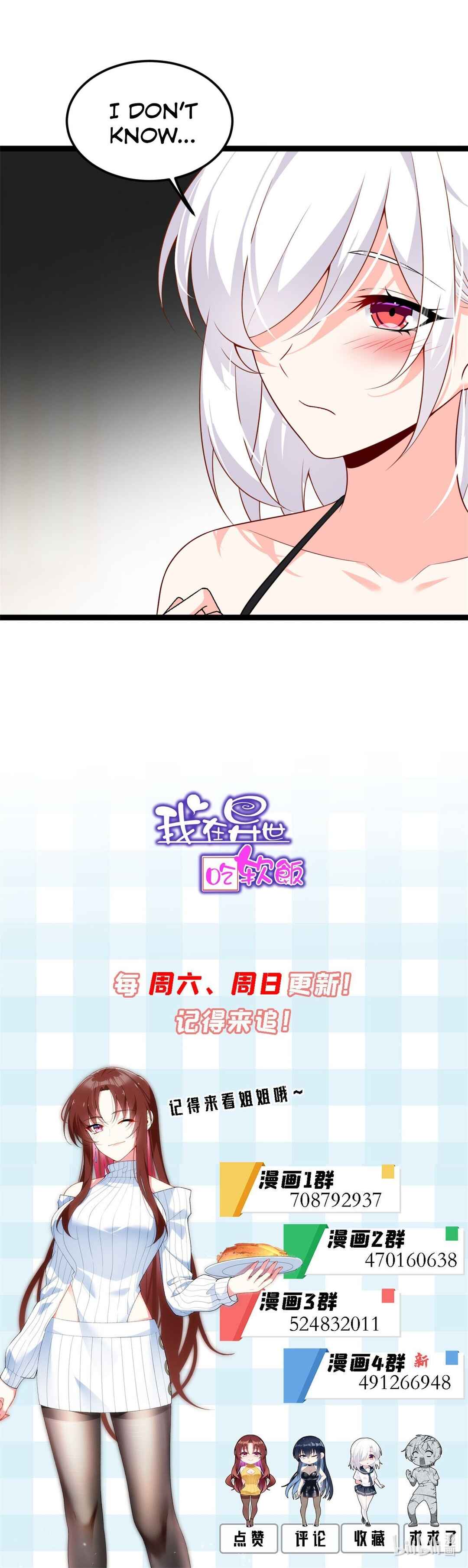 Wǒ zài Yìshì Chī Ruǎnfàn Chapter 104 - Page 11