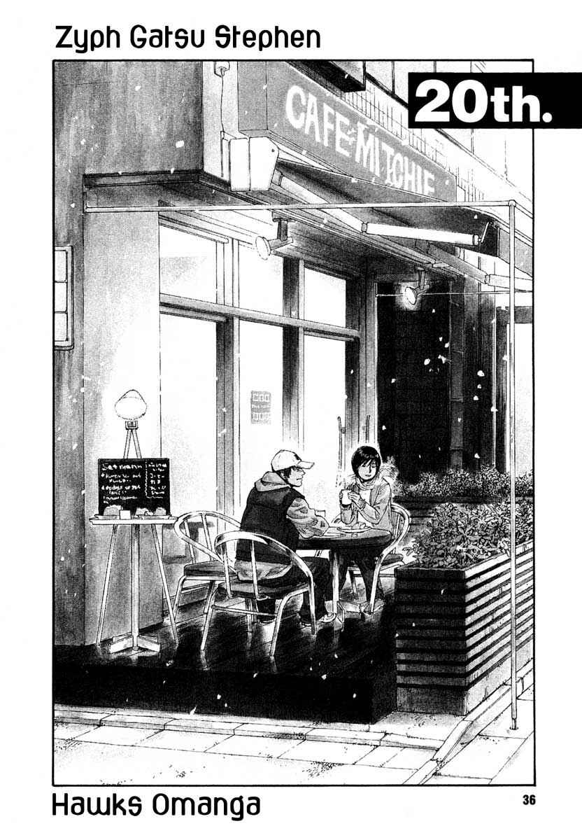 REAL Chapter 20 - Page 2