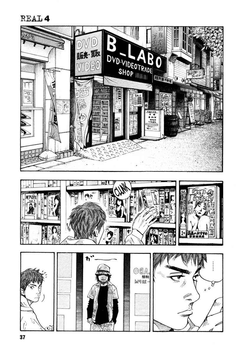 REAL Chapter 20 - Page 3
