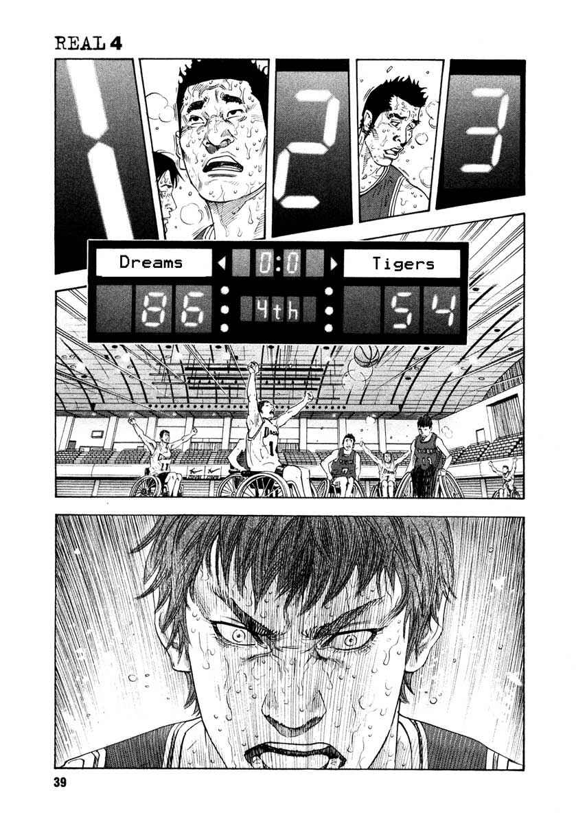 REAL Chapter 20 - Page 5