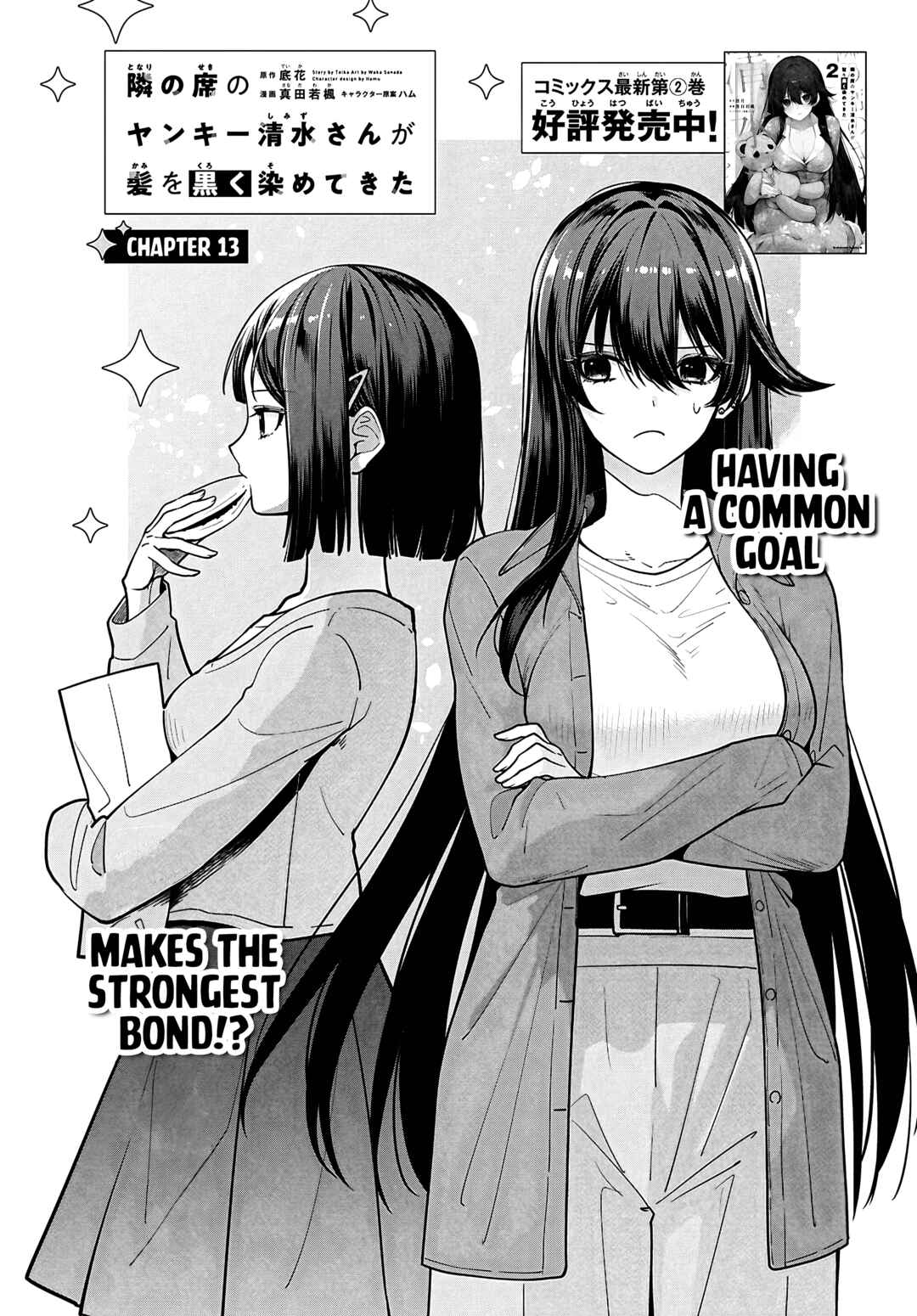 Tonari no Seki no Yankee Shimizu-san ga Kami wo Kuroku Sometekita Chapter 13 - Page 12