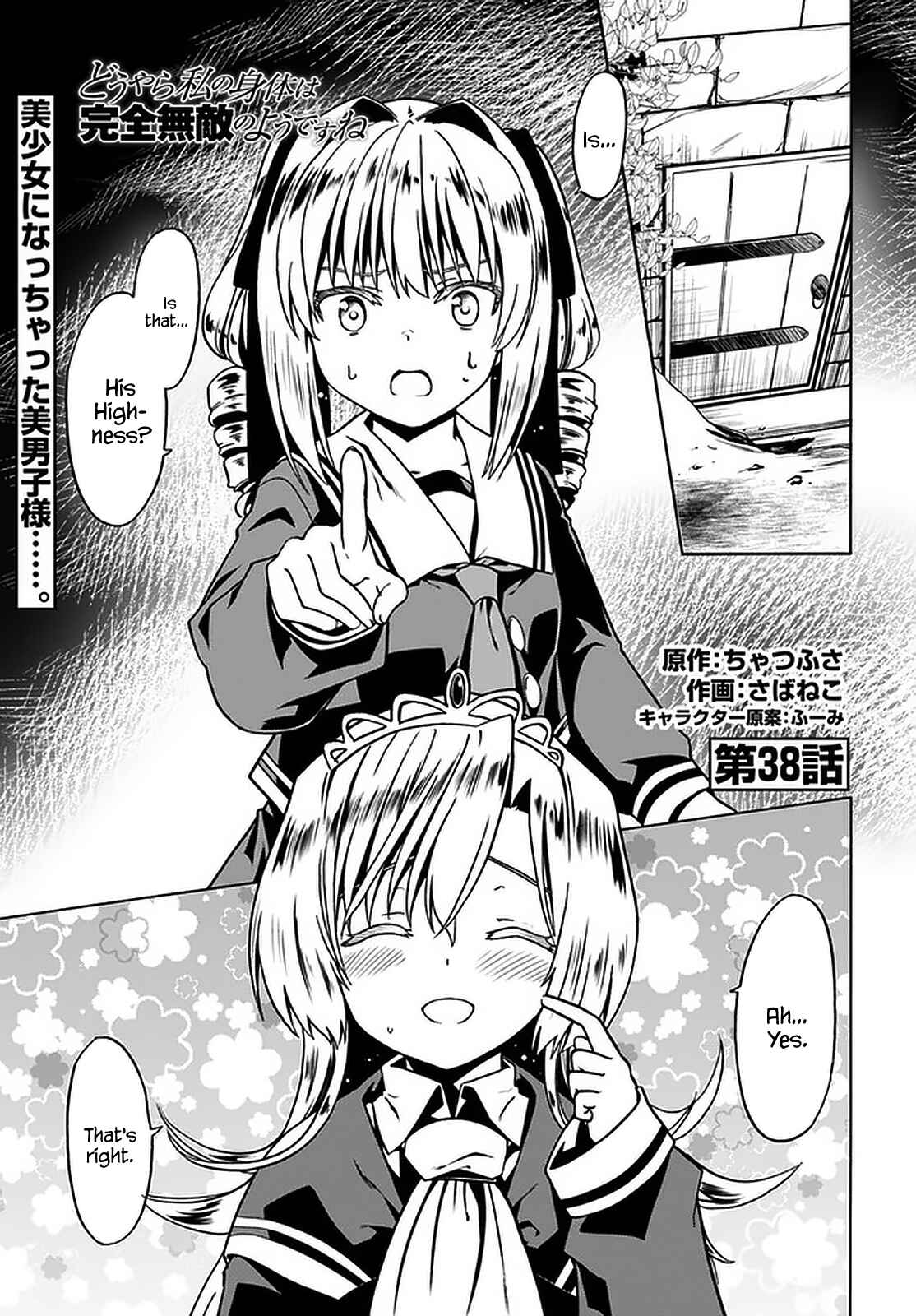 Douyara Watashi no Karada wa Kanzen Muteki no You Desu ne Chapter 38 - Page 2