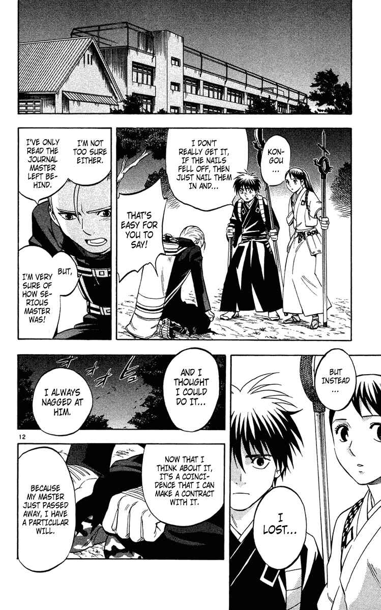 Kekkaishi Chapter 127 - Page 12
