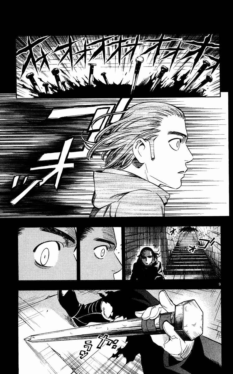 Kekkaishi Chapter 127 - Page 9