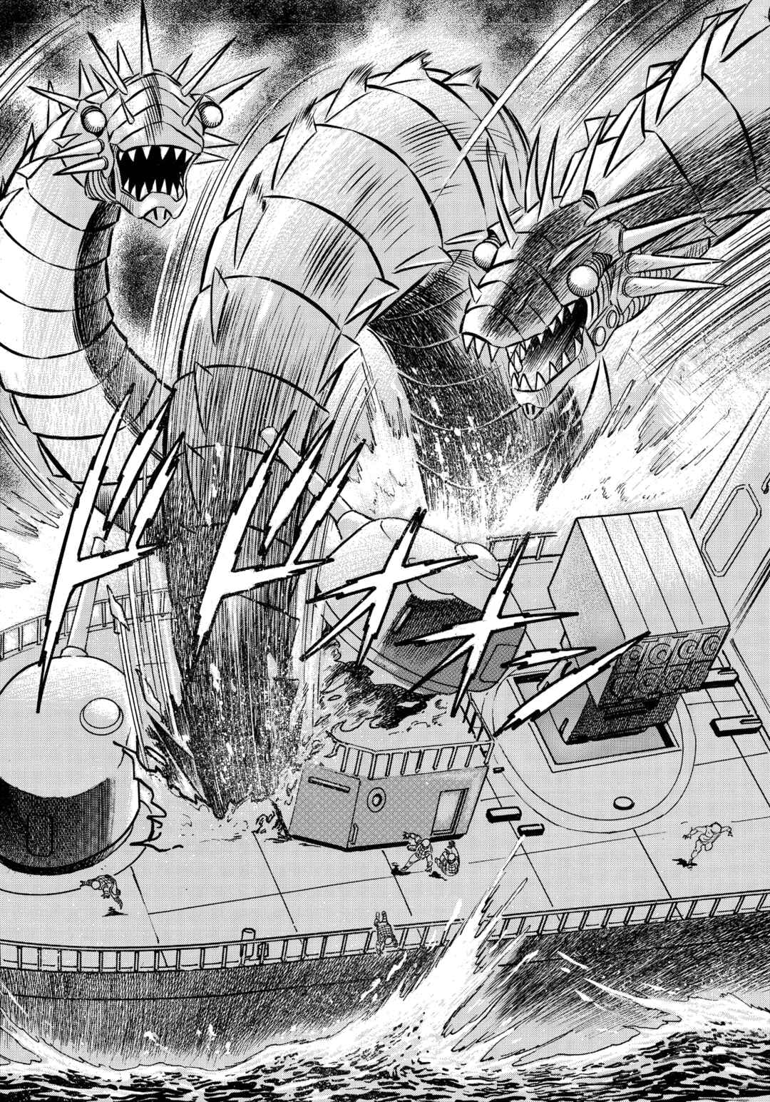 Z Mazinger Chapter 17 - Page 3