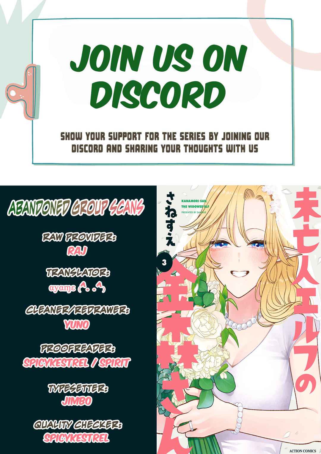 Miboujin Elf no Kanamori-san Chapter 13 - Page 1