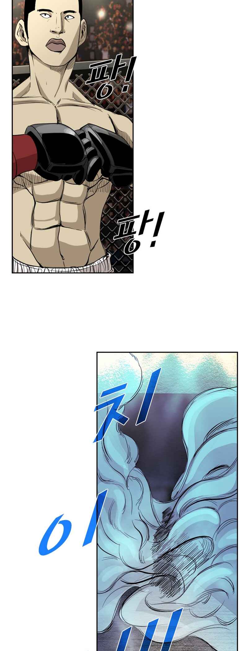 Shark Chapter 174 - Page 11