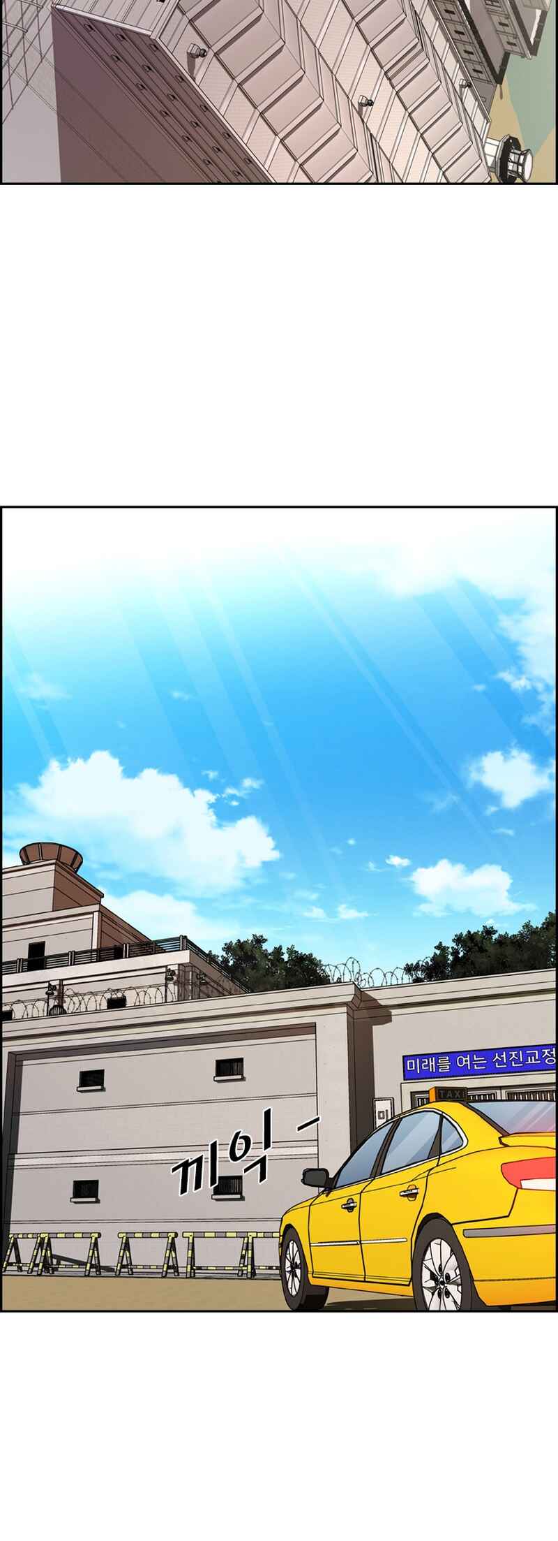 Shark Chapter 174 - Page 52