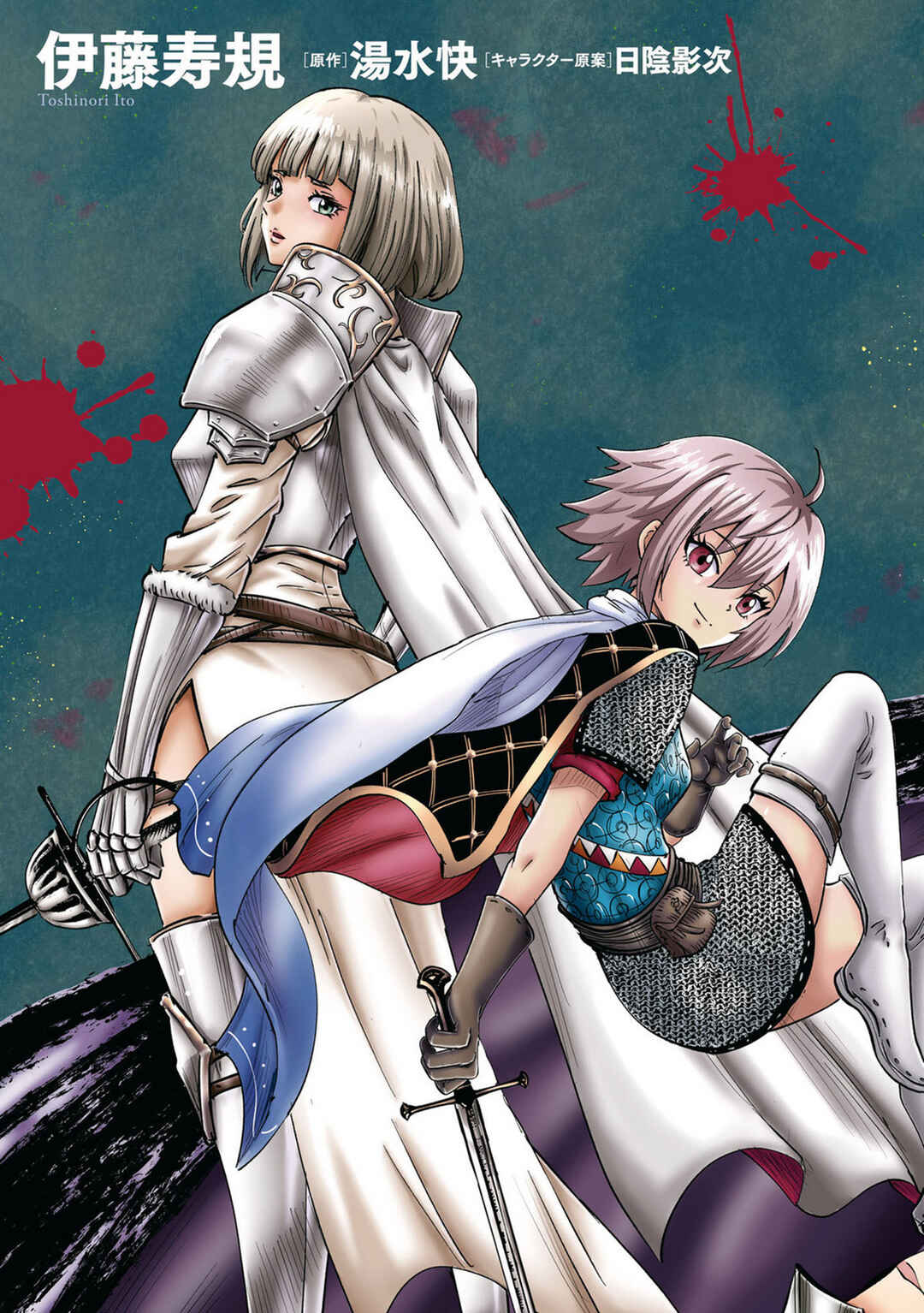 Oukoku e Tsuzuku Michi - Dorei Kenshi no Nariagari Harem Life Chapter 108 - Page 6