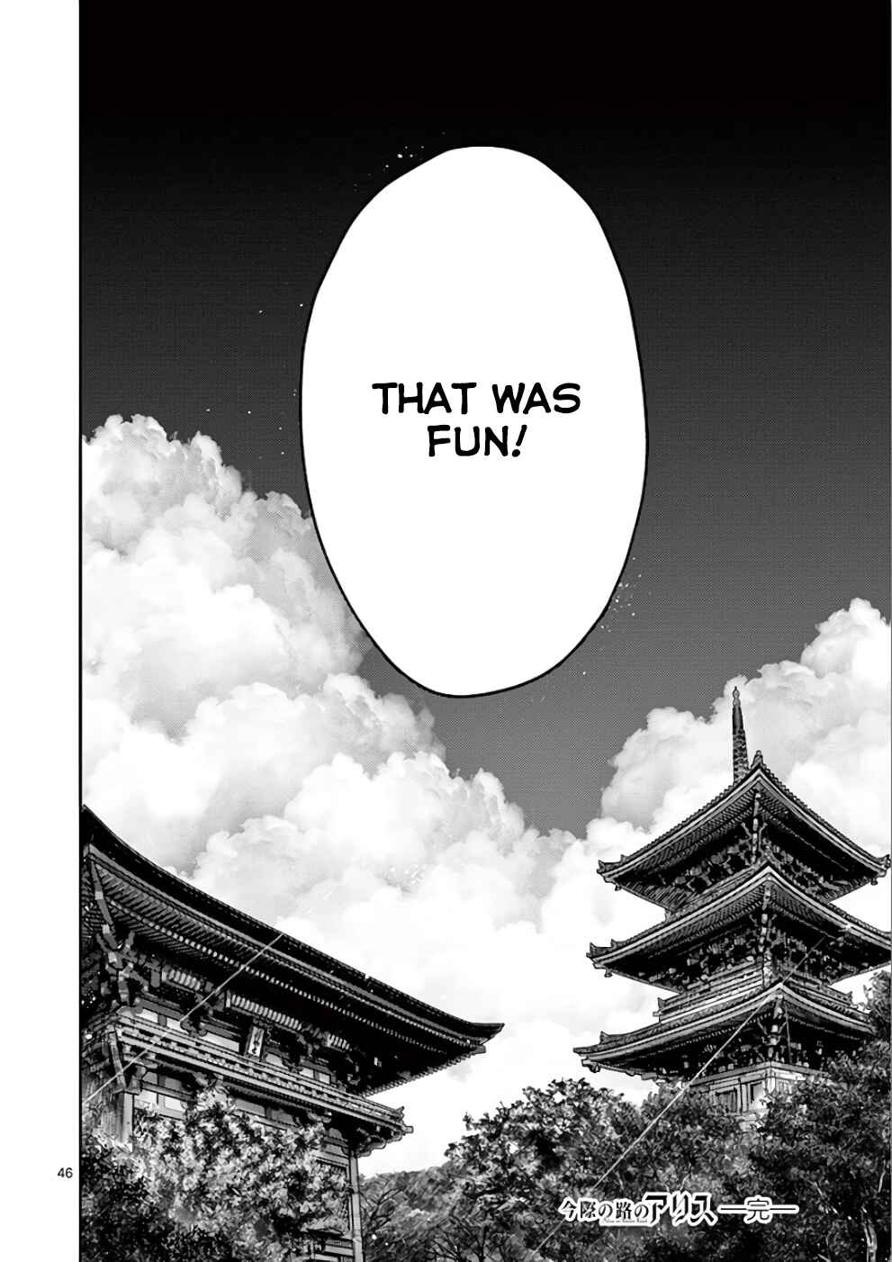 Alice on Border Road Chapter 31 - Page 43