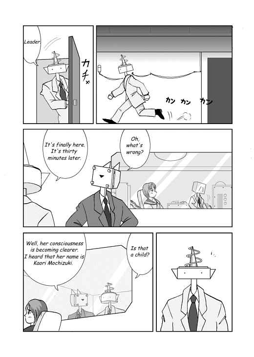 アッテンボローの怪人 Chapter 2 - Page 11