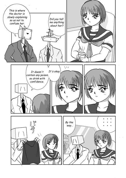 アッテンボローの怪人 Chapter 2 - Page 13