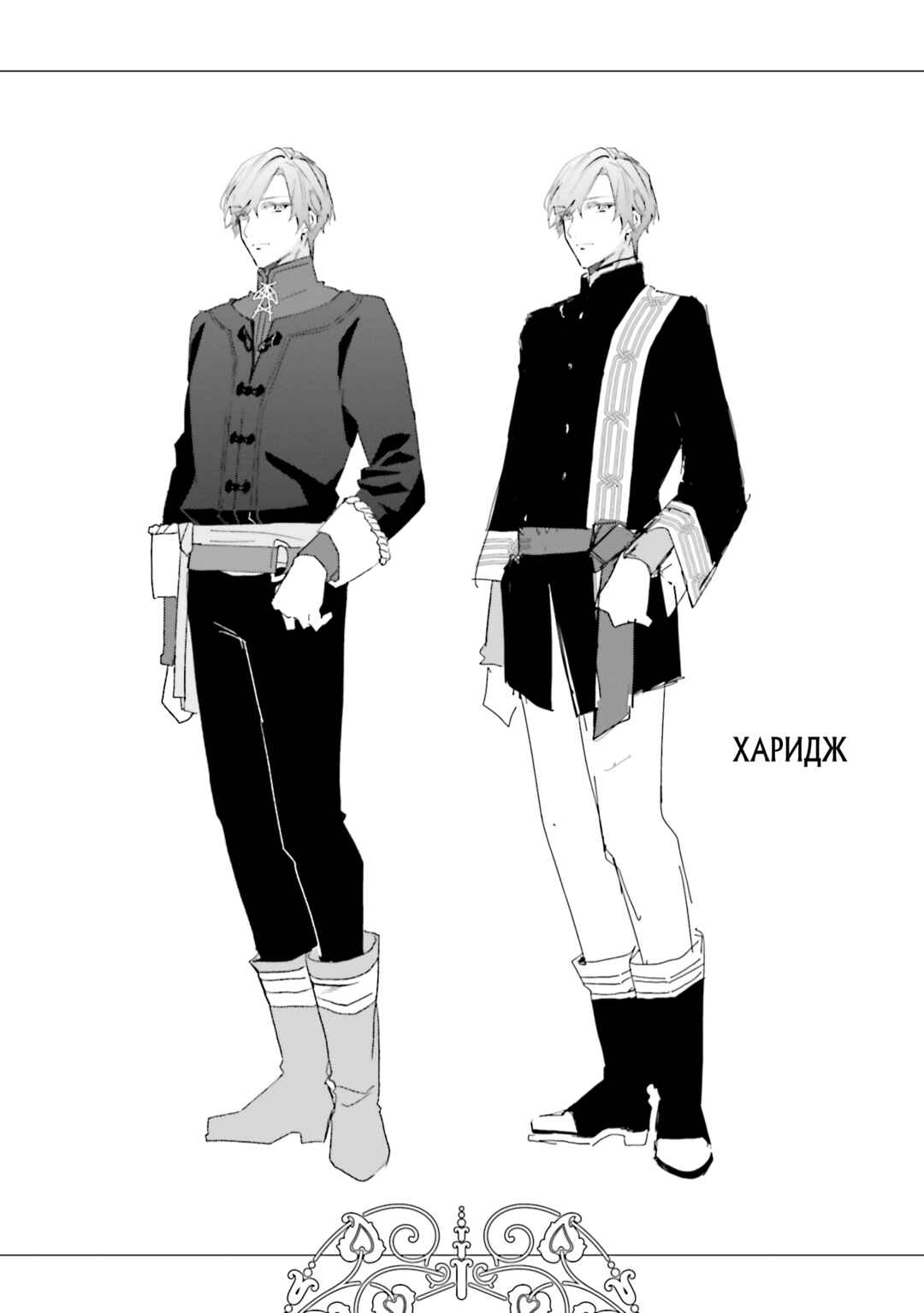 Doumo, Suki na hito ni Horegusuri wo Iraisareta Majo desu Chapter 24.2 - Page 4