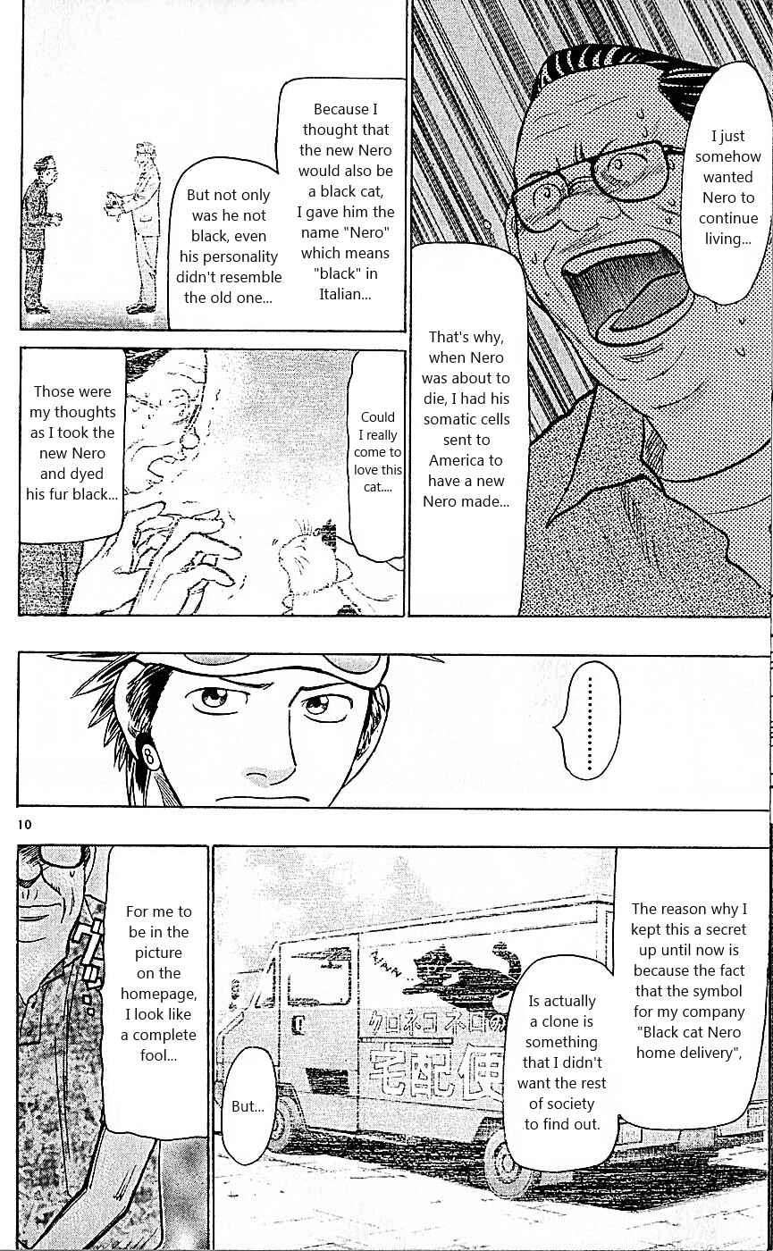 Wild Life Chapter 82 - Page 10