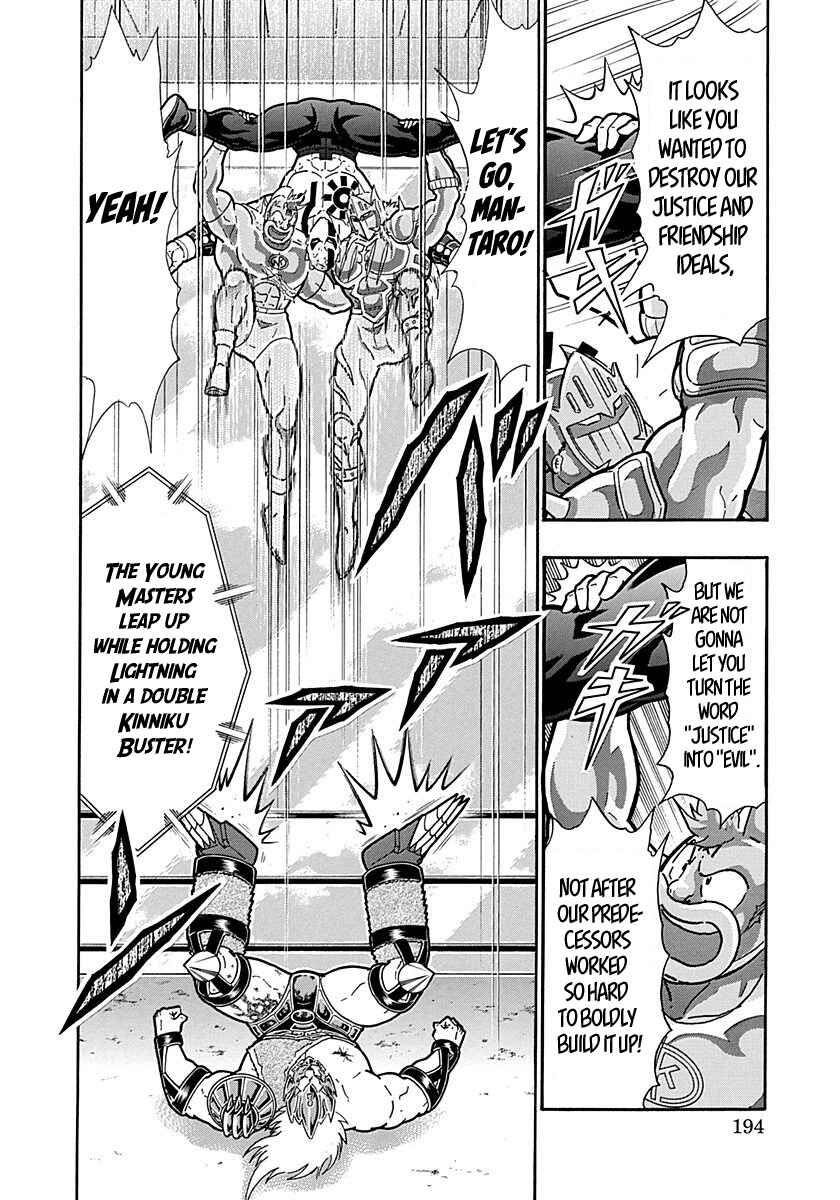Kinnikuman II-Sei: Ultimate Chojin Tag Arc Chapter 297 - Page 12