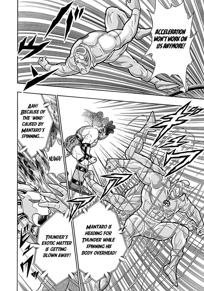 Kinnikuman II-Sei: Ultimate Chojin Tag Arc Chapter 297 - Page 18