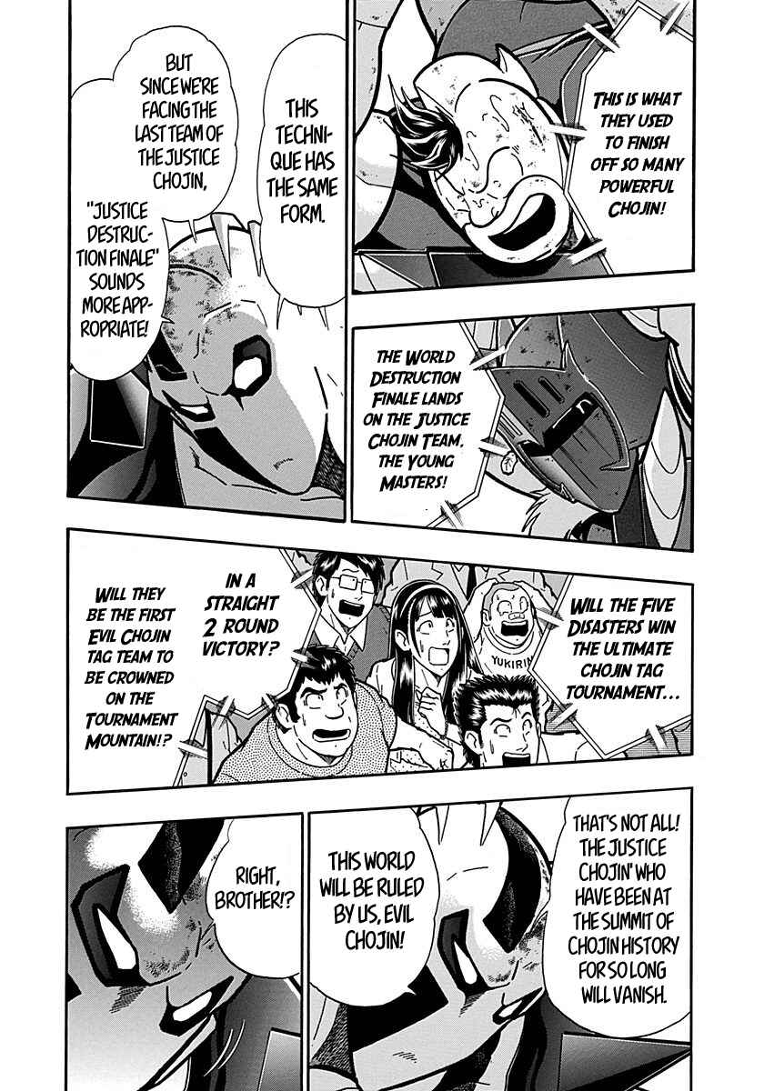 Kinnikuman II-Sei: Ultimate Chojin Tag Arc Chapter 297 - Page 3