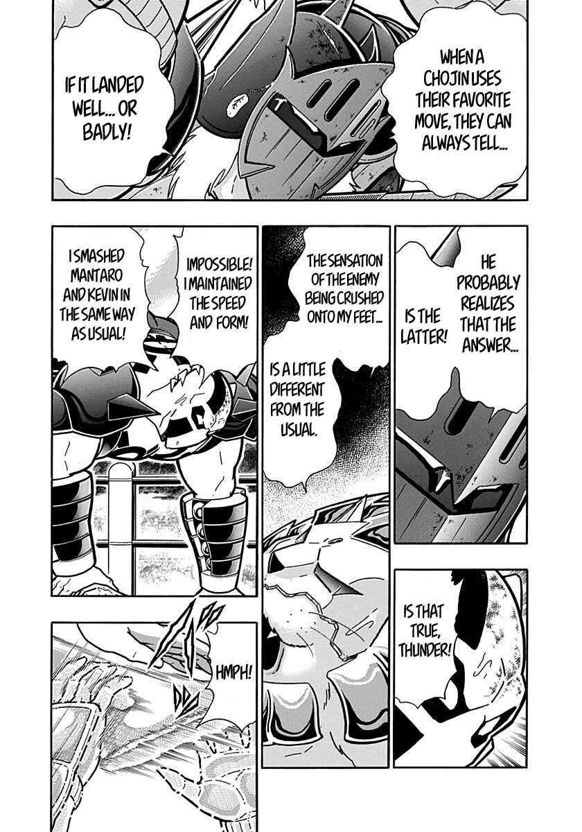 Kinnikuman II-Sei: Ultimate Chojin Tag Arc Chapter 297 - Page 5