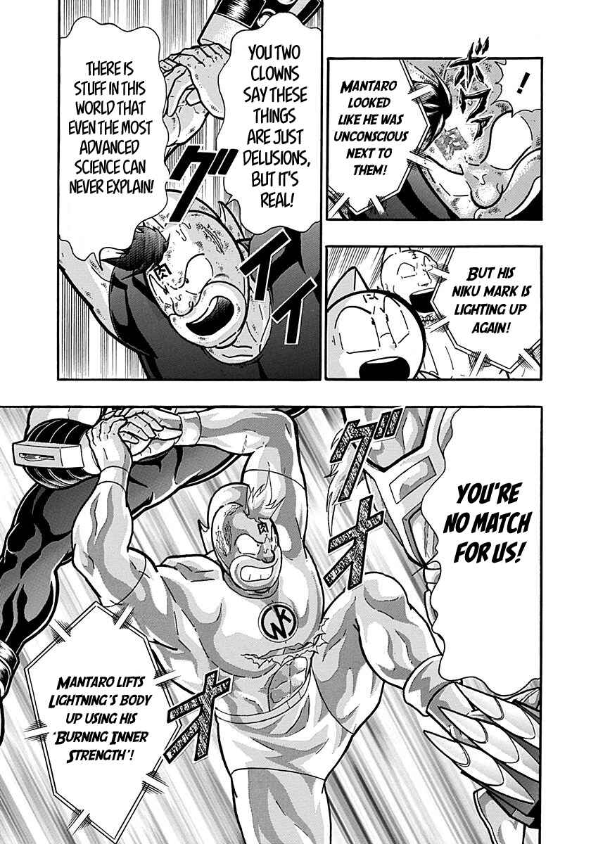 Kinnikuman II-Sei: Ultimate Chojin Tag Arc Chapter 297 - Page 7