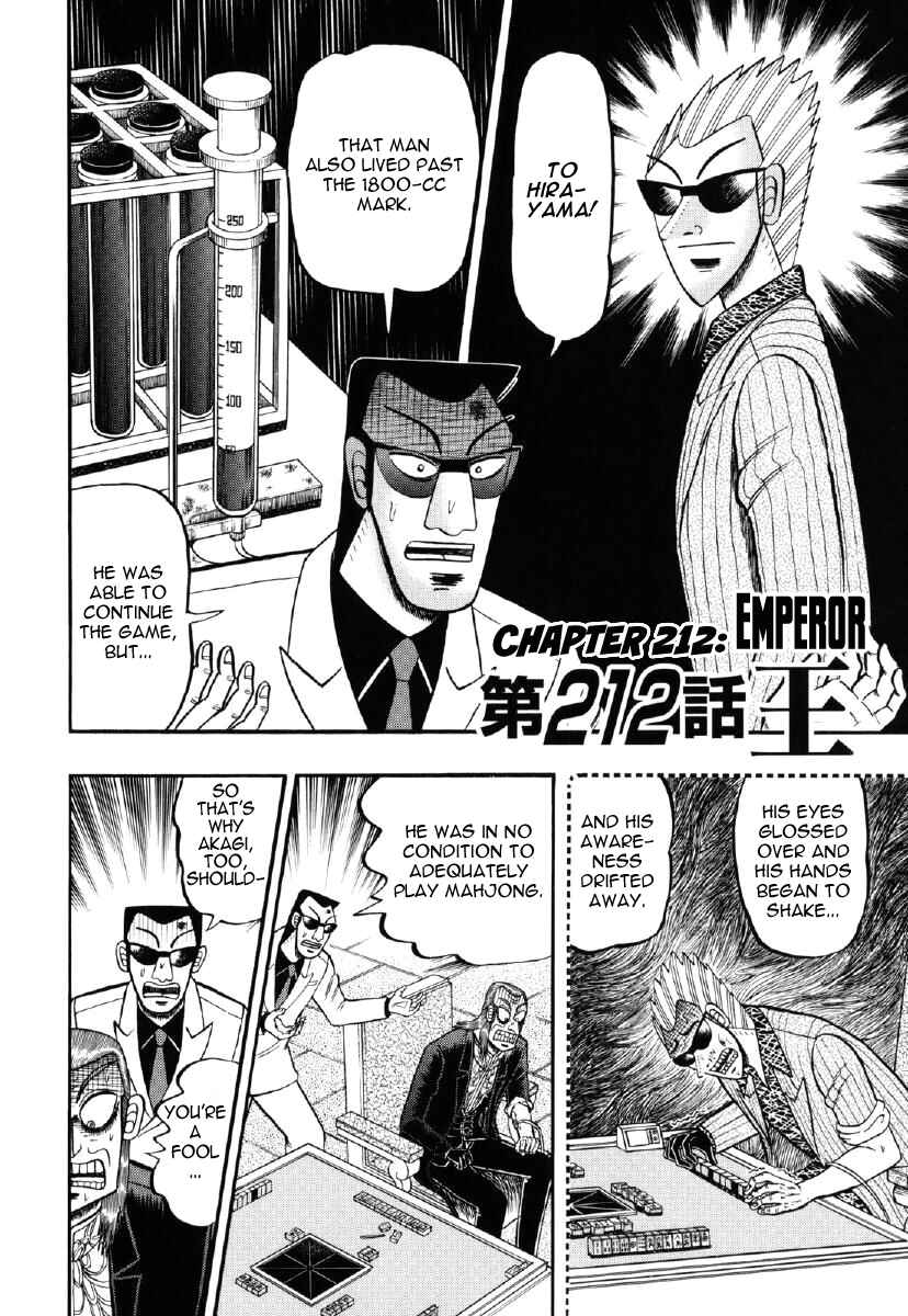 Akagi: Yami ni Oritatta Tensai Chapter 212 - Page 2