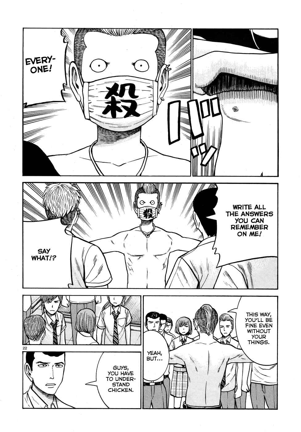 Hinamatsuri Chapter 71 - Page 22